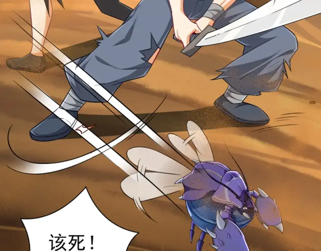 《一等家丁》第281话 第18页