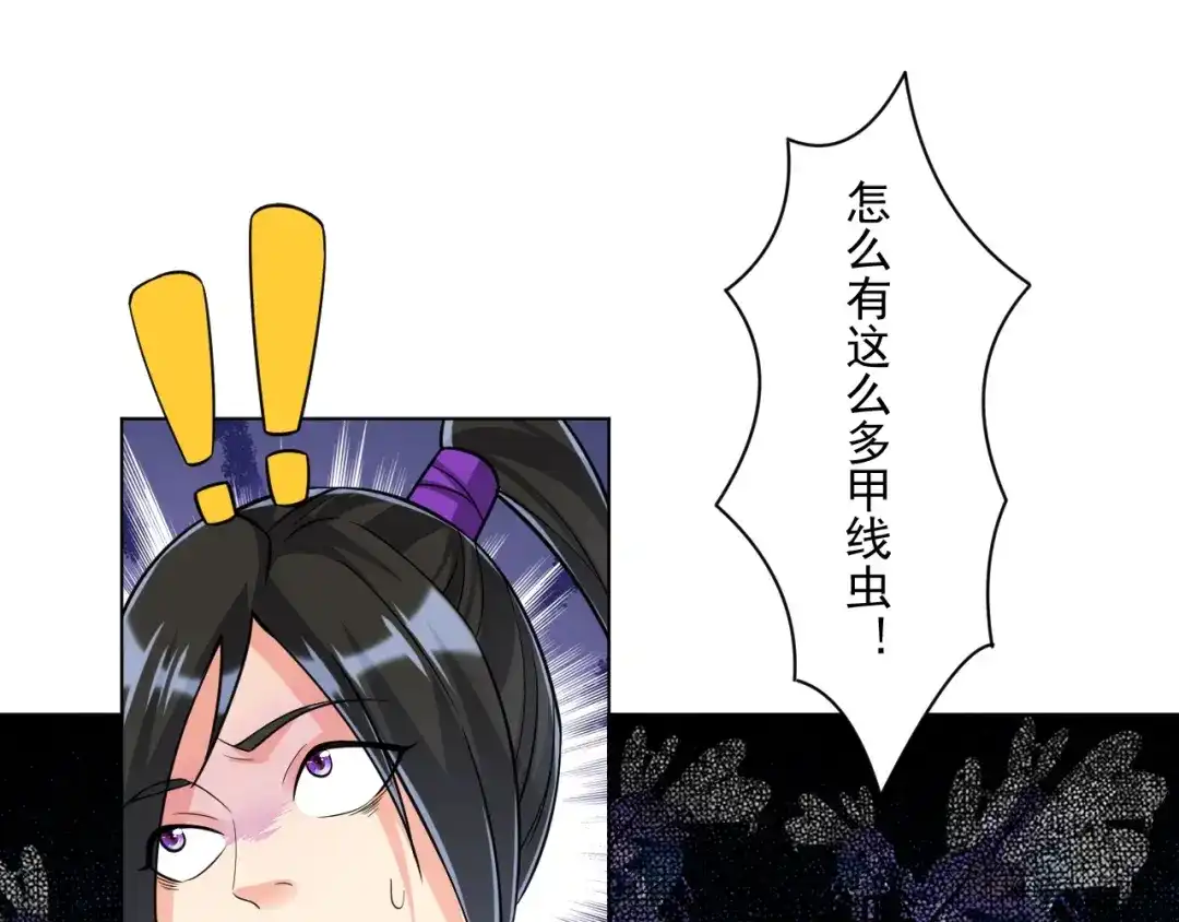 《一等家丁》第281话 第10页