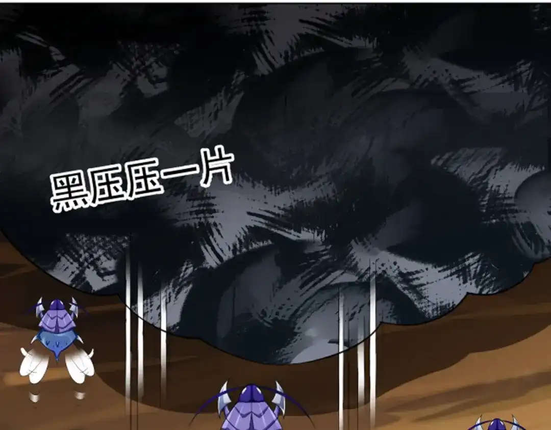 《一等家丁》第281话 第41页