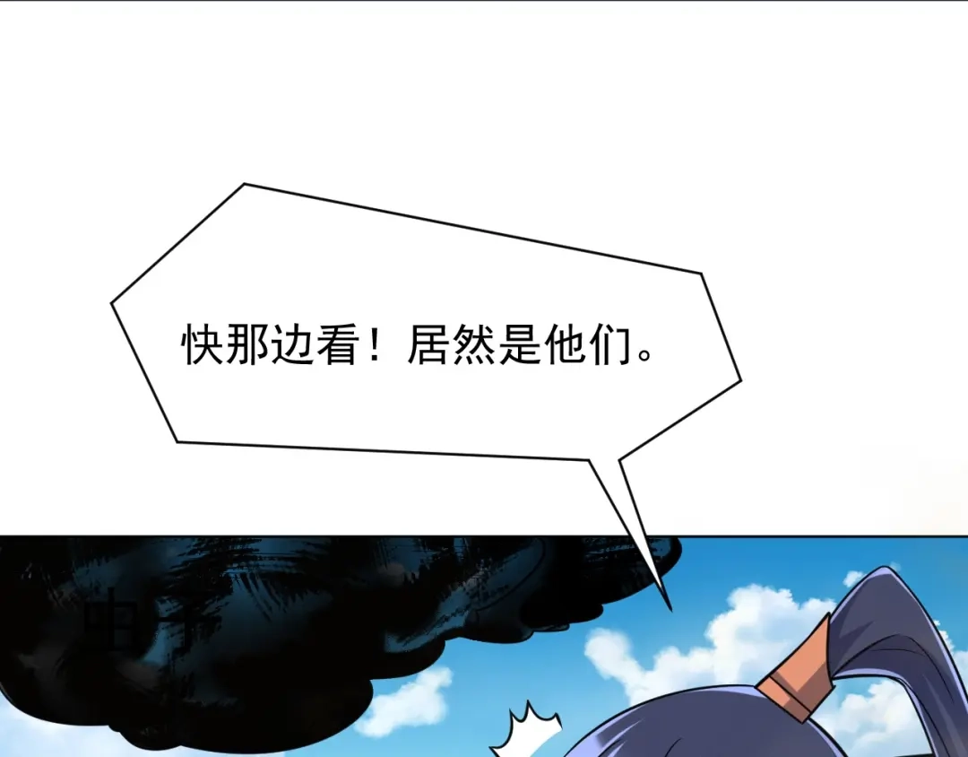 《一等家丁》第281话 第13页