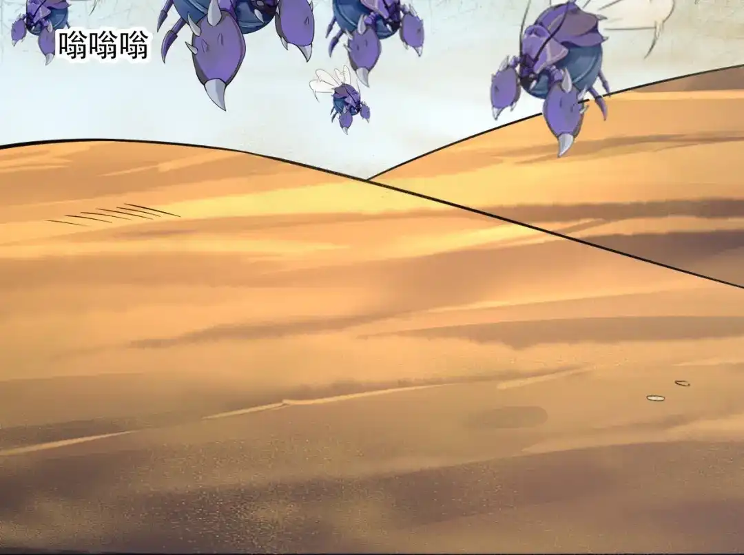 《一等家丁》第281话 第12页