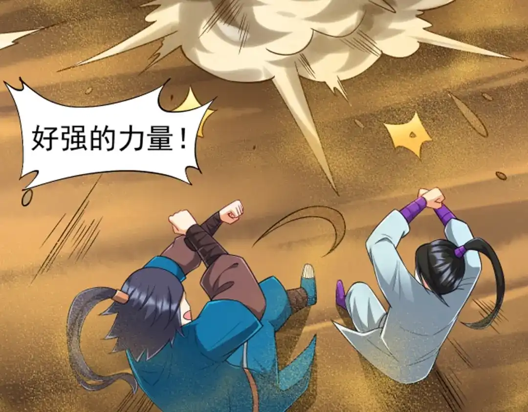 《一等家丁》第281话 第58页