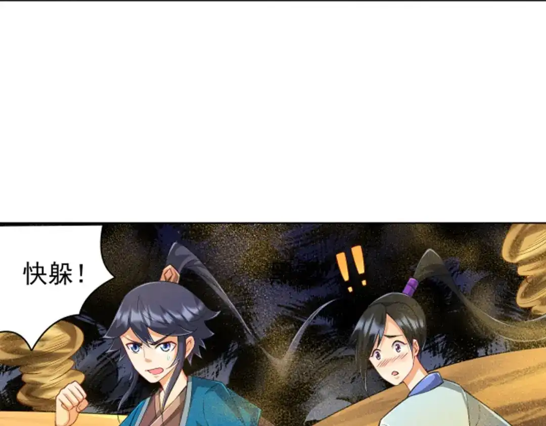 《一等家丁》第281话 第55页