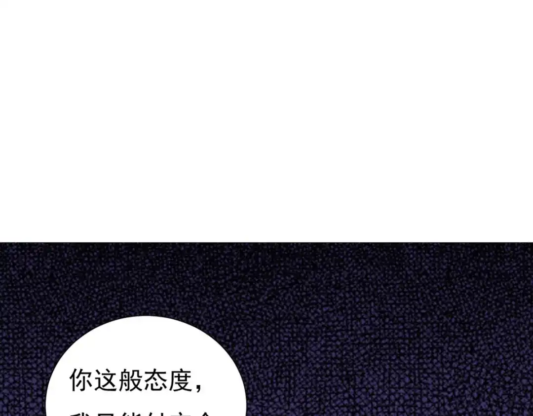 《一等家丁》第282话 第16页