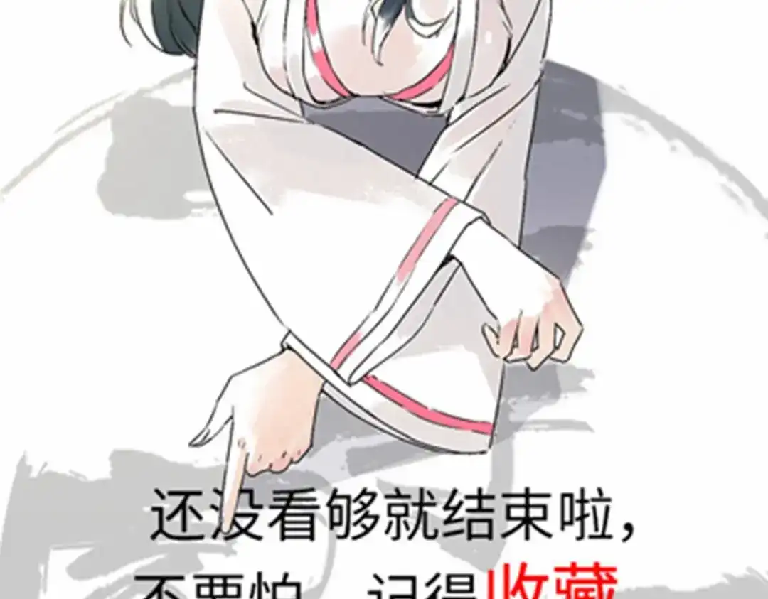 《一等家丁》第282话 第98页