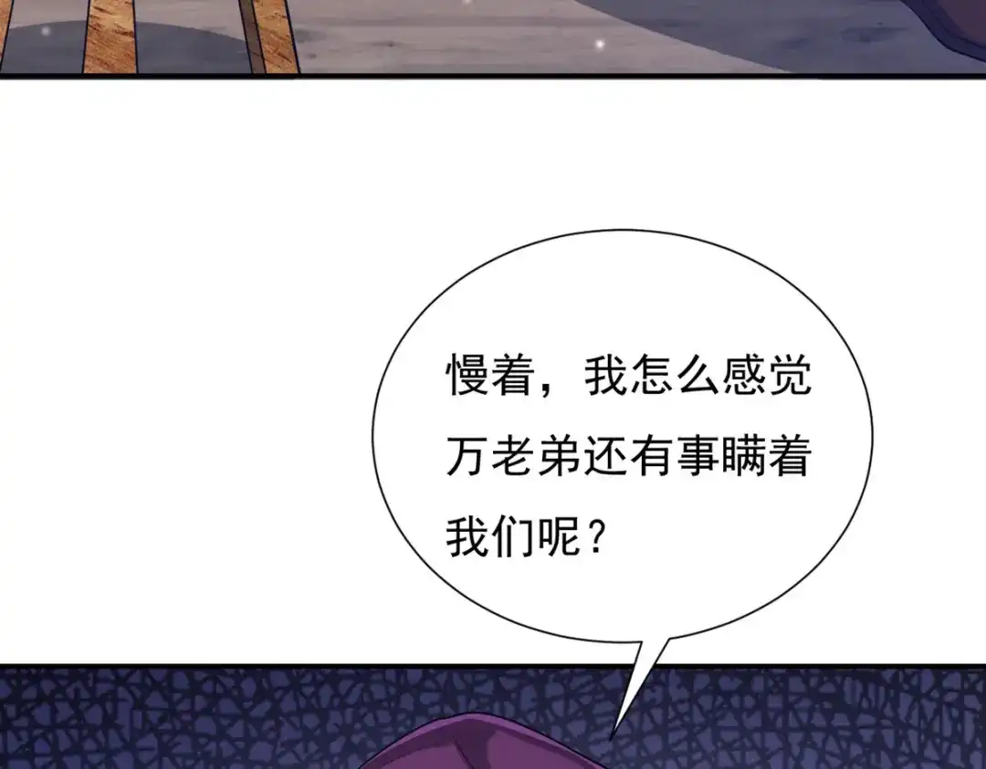 《一等家丁》第282话 第10页
