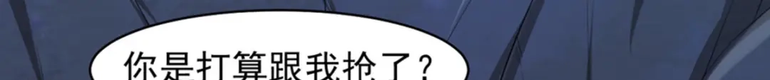 《一等家丁》第282话 第72页