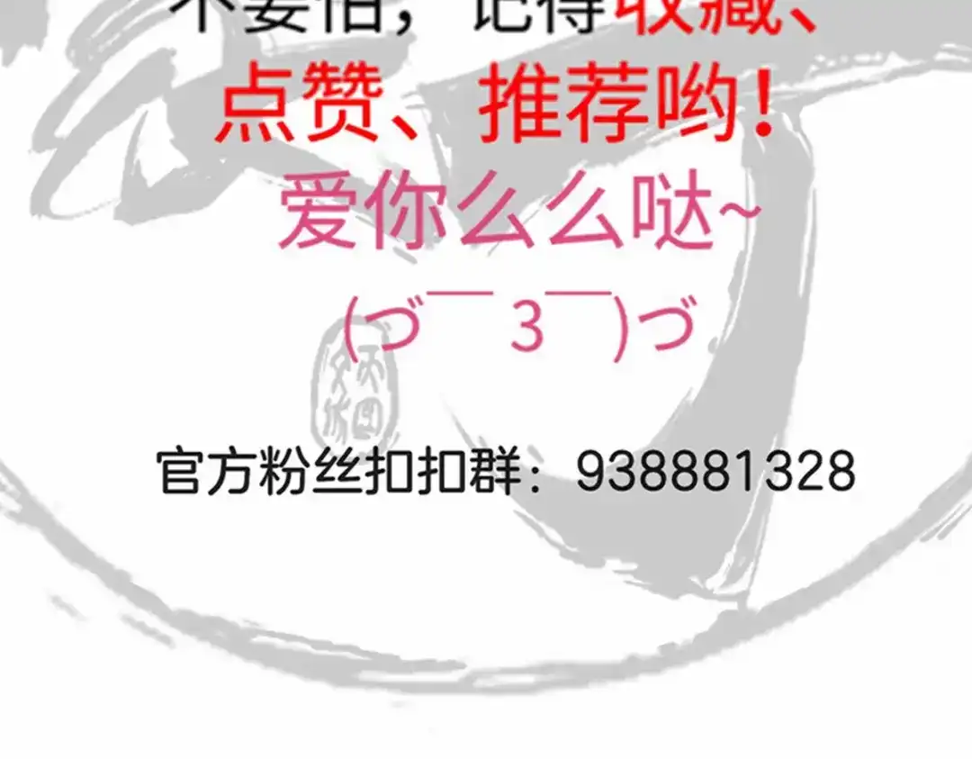 《一等家丁》第282话 第99页