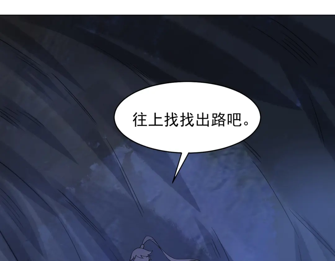 《一等家丁》第282话 第53页