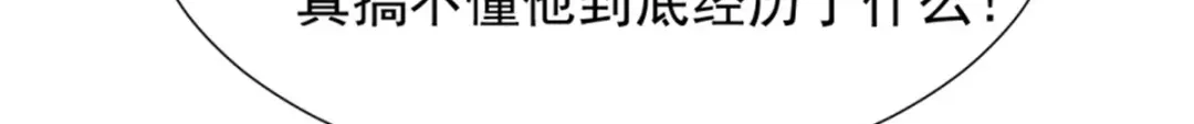 《一等家丁》第282话 第87页