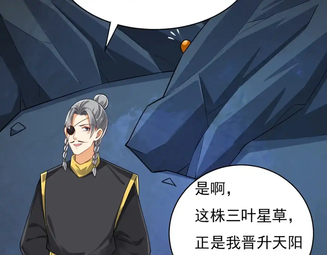 《一等家丁》第282话 第61页