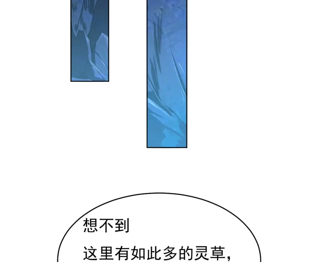 《一等家丁》第282话 第59页
