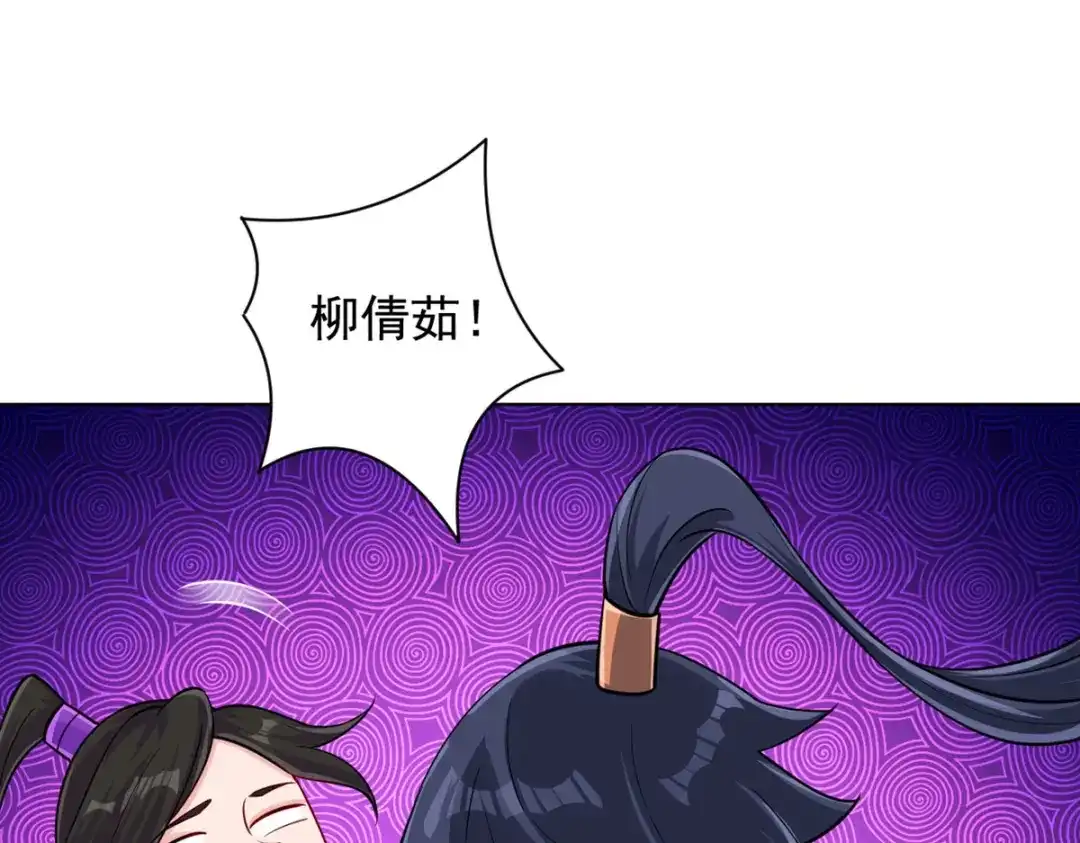 《一等家丁》第282话 第43页