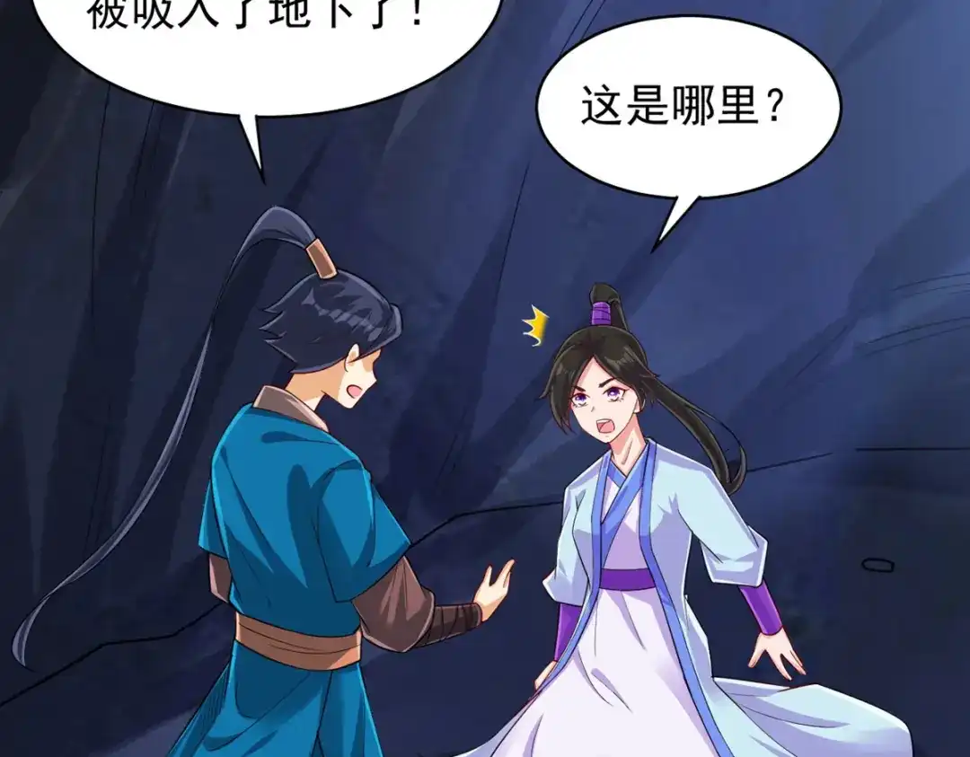 《一等家丁》第282话 第49页