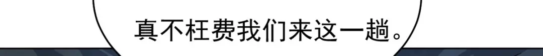 《一等家丁》第282话 第60页