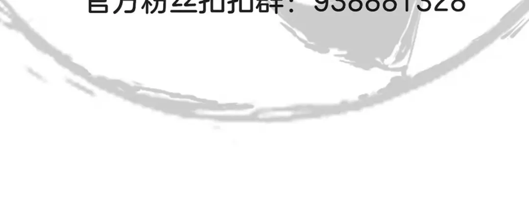 《一等家丁》第283话 第76页