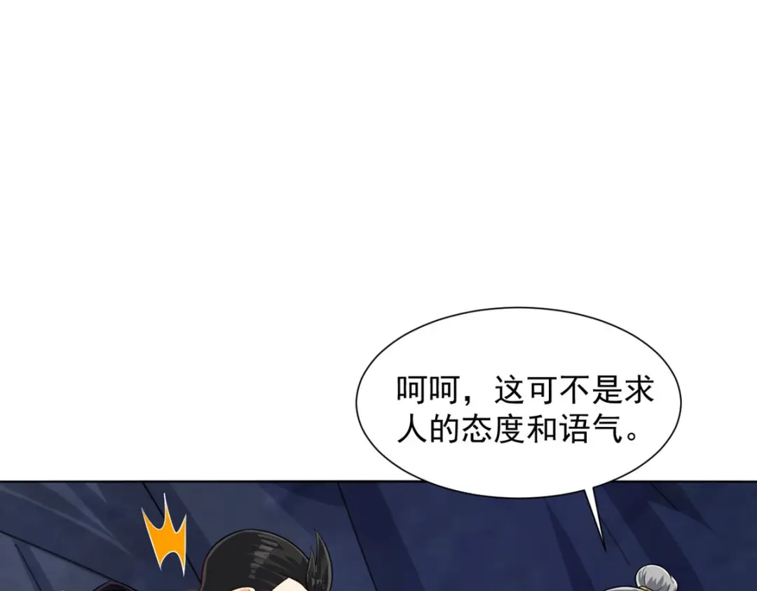 《一等家丁》第283话 第31页