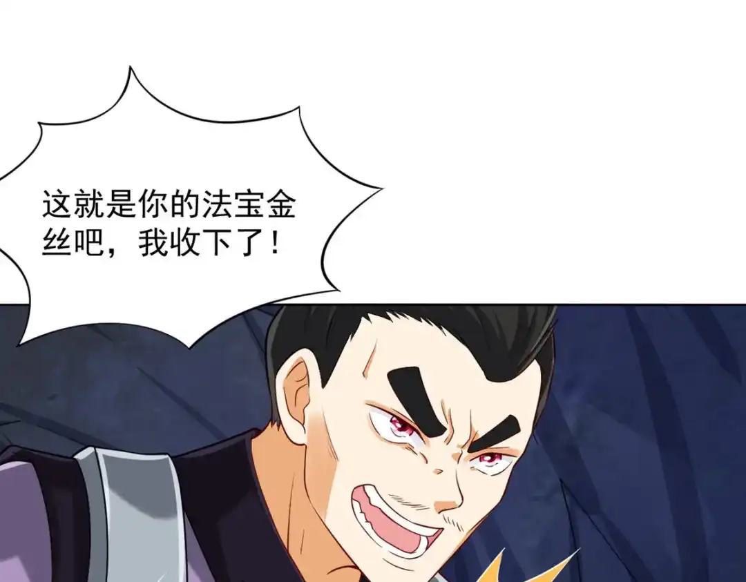 《一等家丁》第283话 第10页