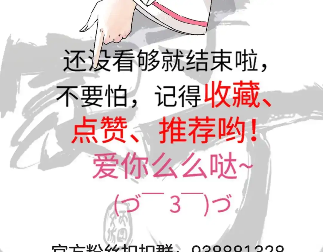 《一等家丁》第283话 第75页