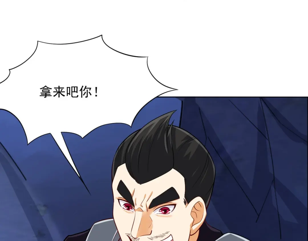 《一等家丁》第283话 第17页