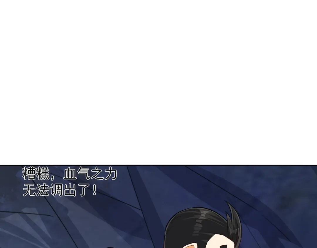 《一等家丁》第283话 第28页