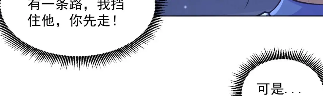《一等家丁》第283话 第52页
