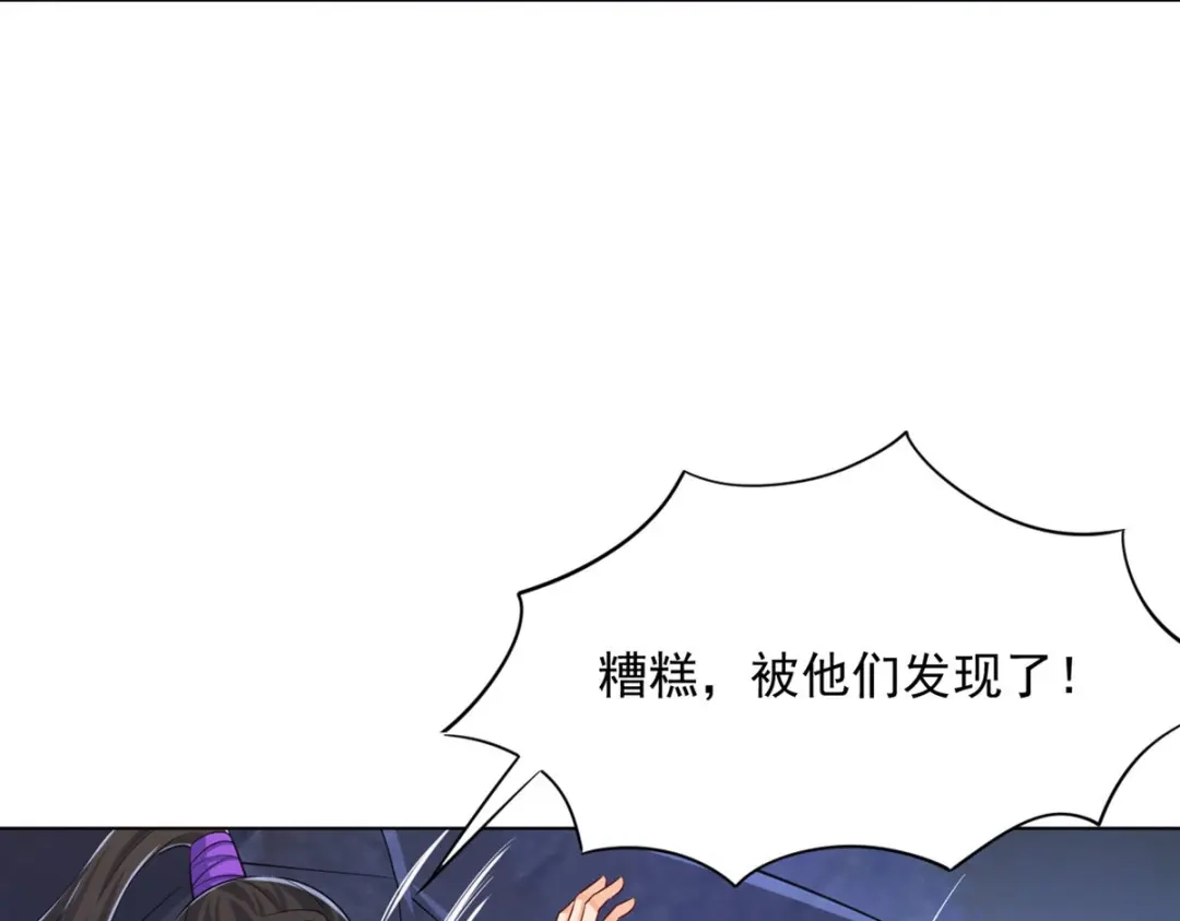 《一等家丁》第283话 第46页