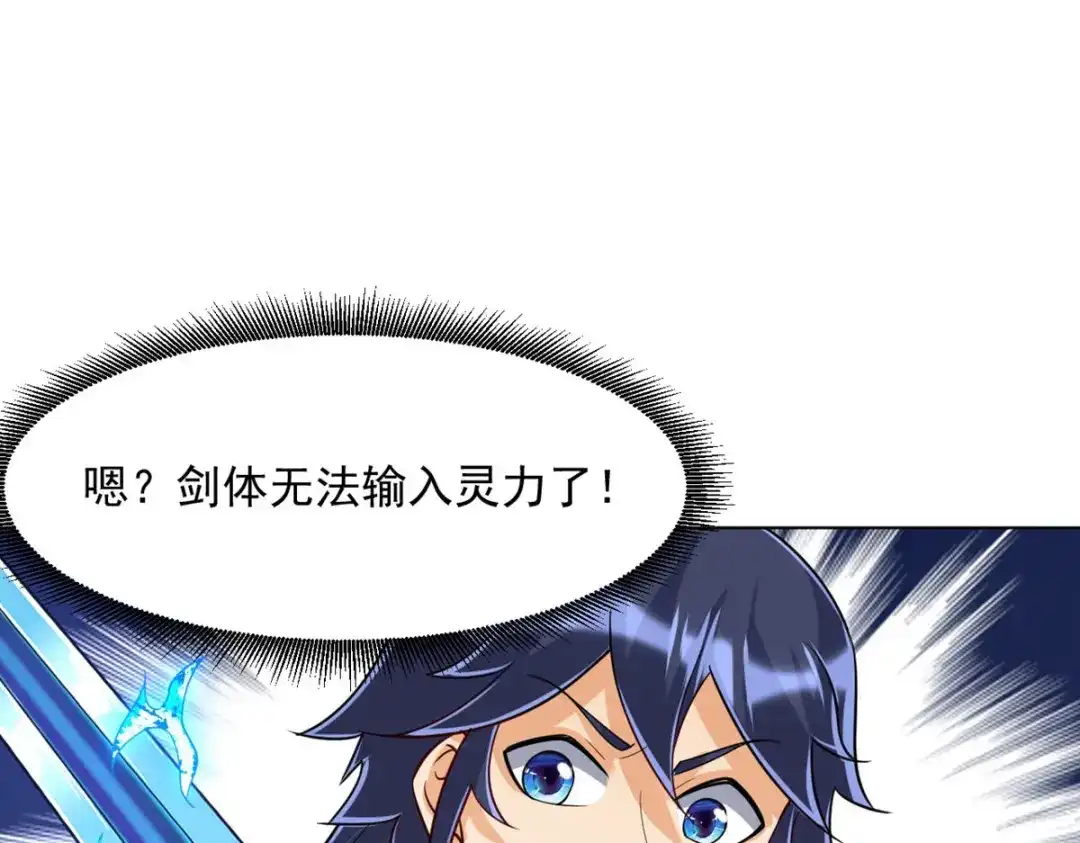 《一等家丁》第283话 第59页