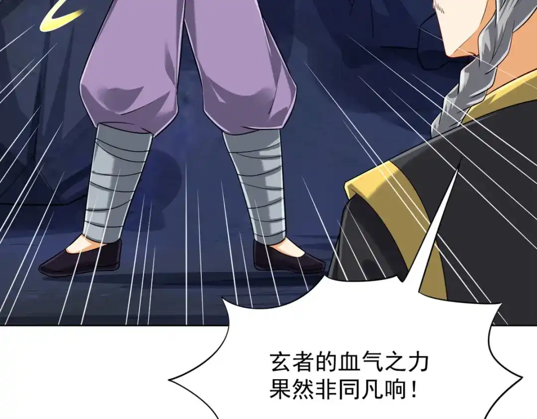 《一等家丁》第283话 第6页