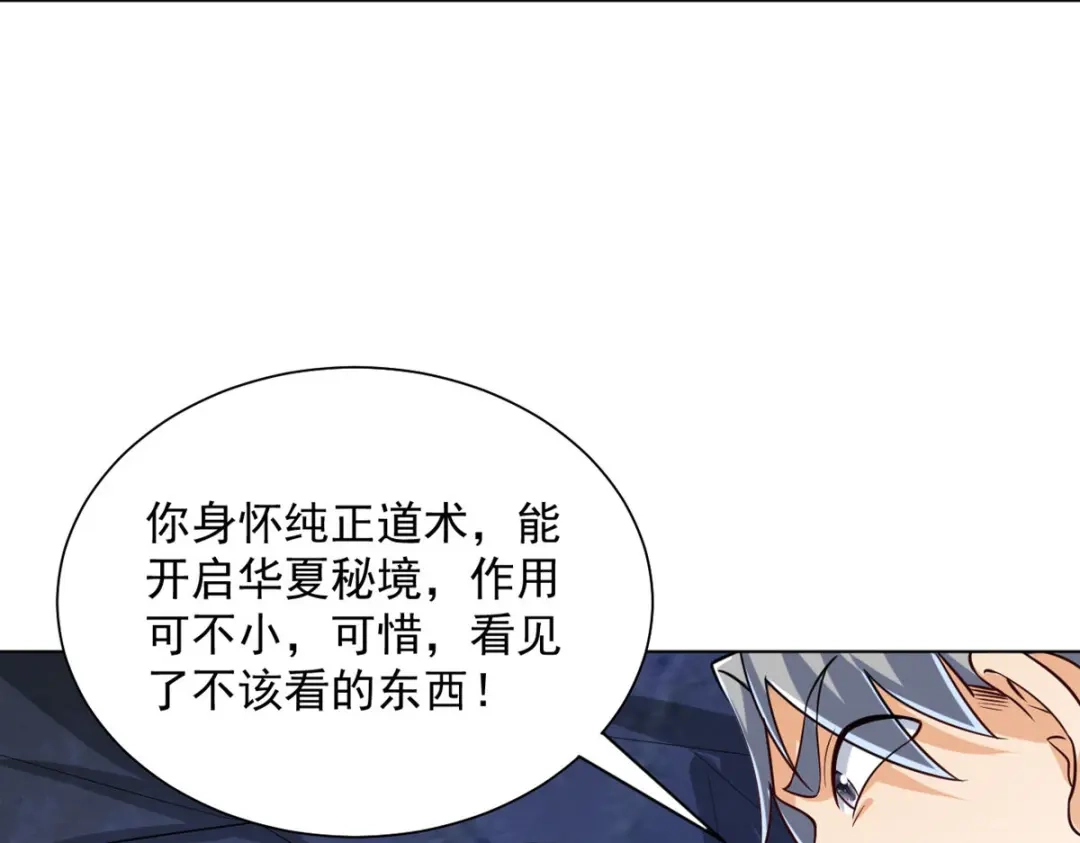 《一等家丁》第283话 第64页
