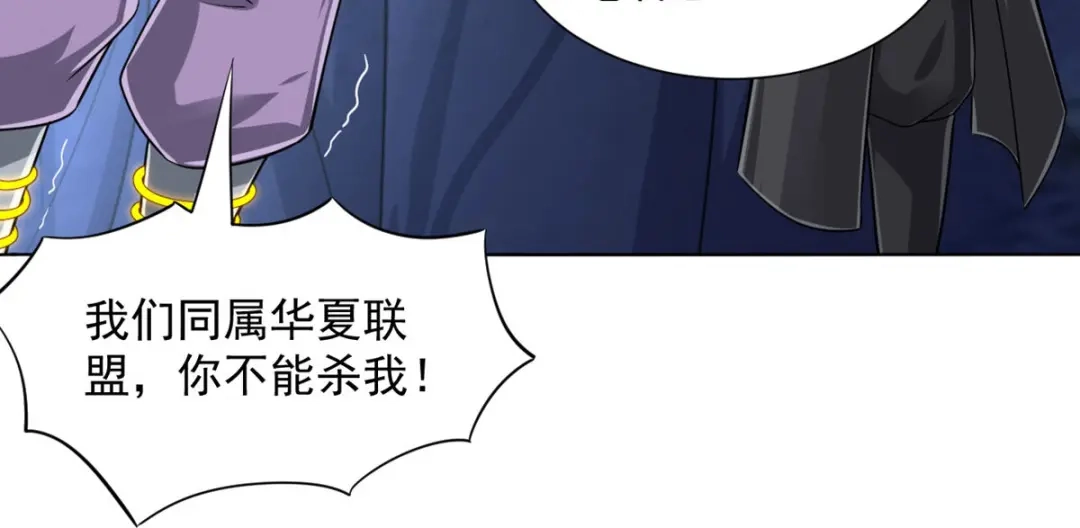 《一等家丁》第283话 第33页