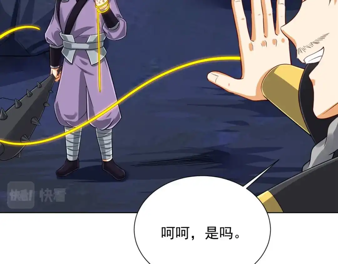 《一等家丁》第283话 第15页