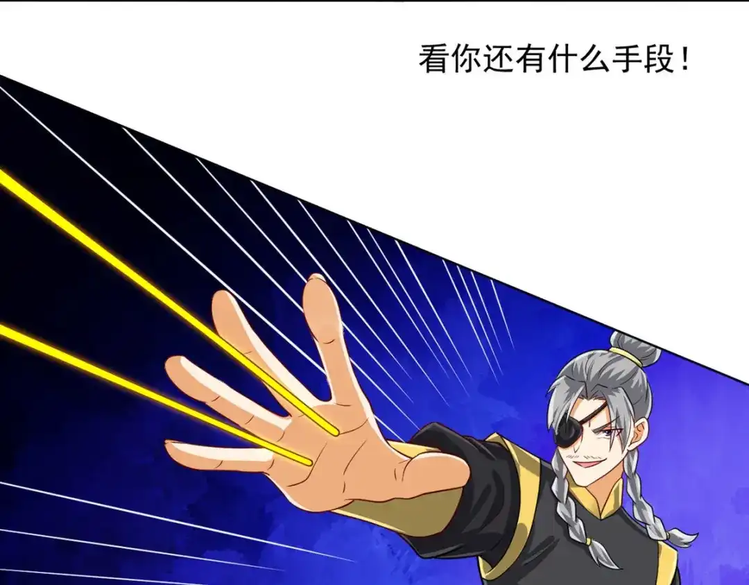 《一等家丁》第283话 第12页