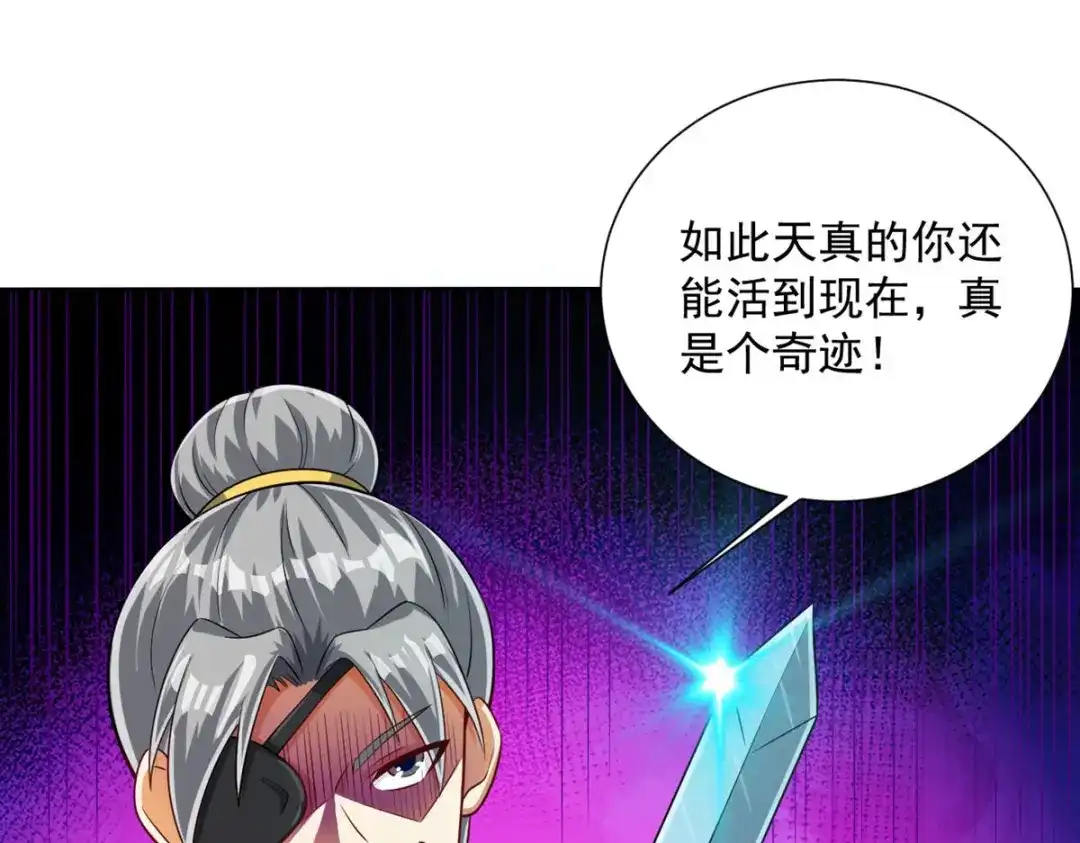 《一等家丁》第283话 第34页