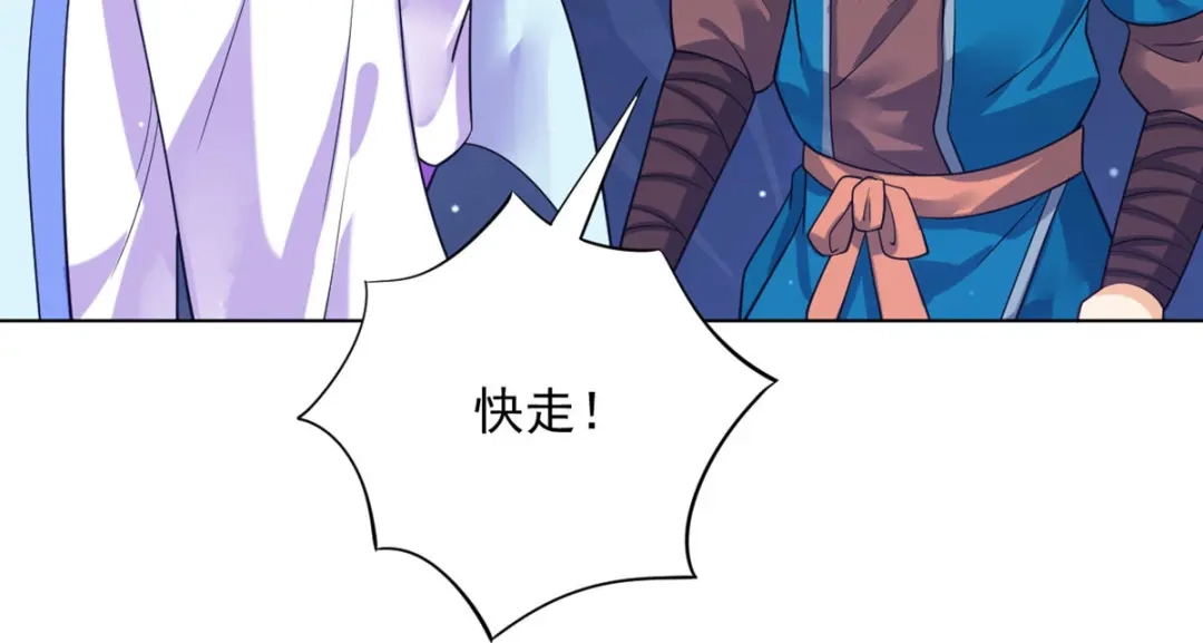 《一等家丁》第283话 第48页