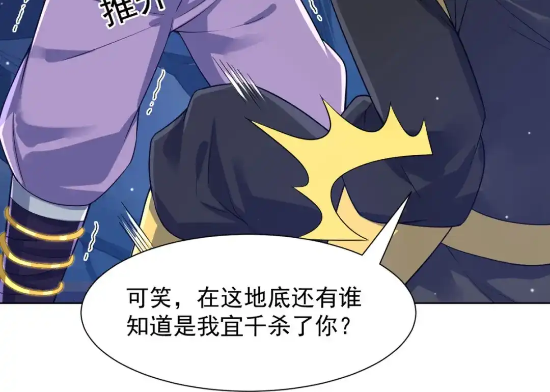《一等家丁》第283话 第42页