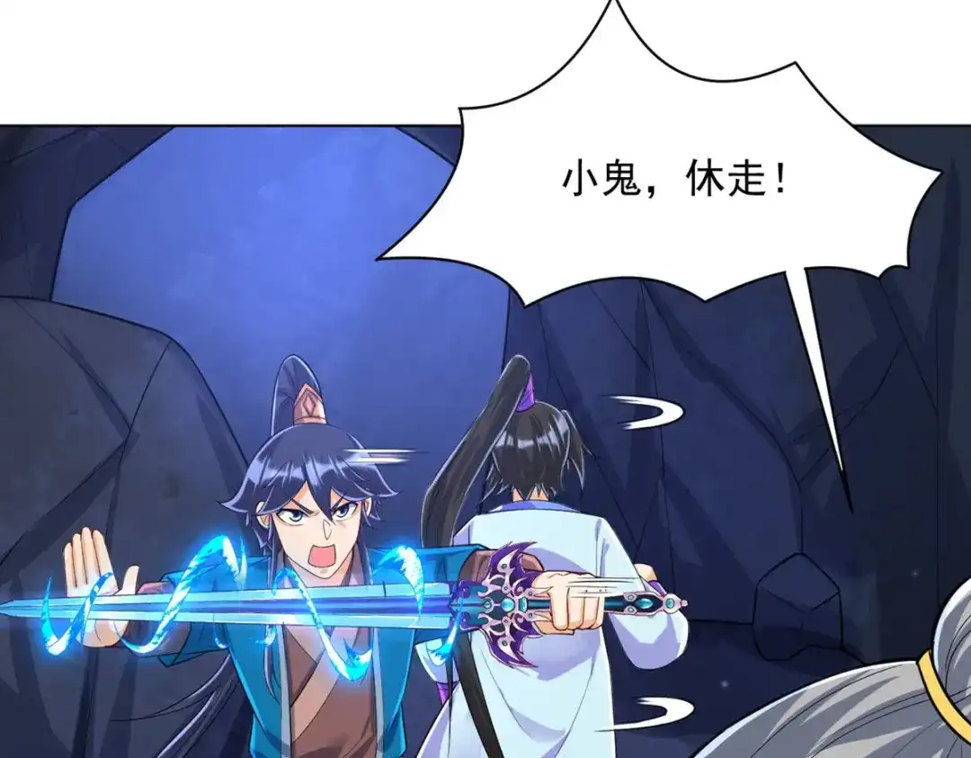 《一等家丁》第283话 第54页
