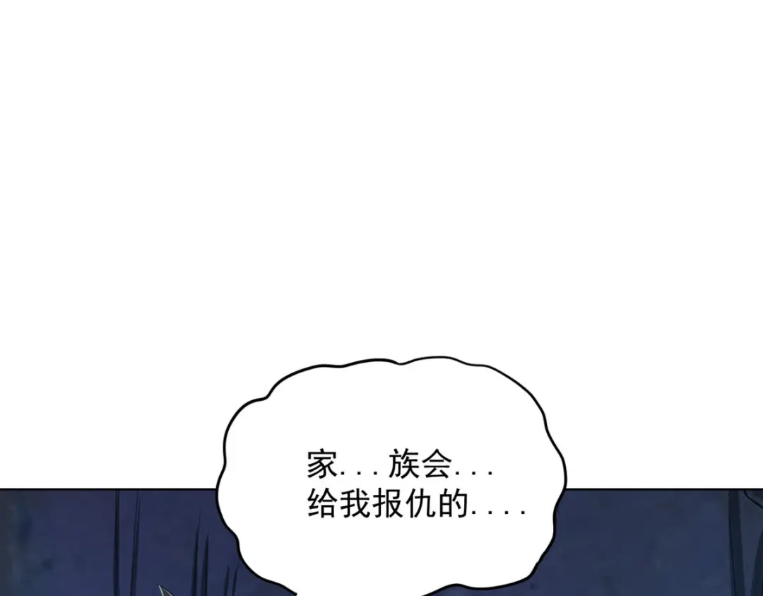 《一等家丁》第283话 第40页