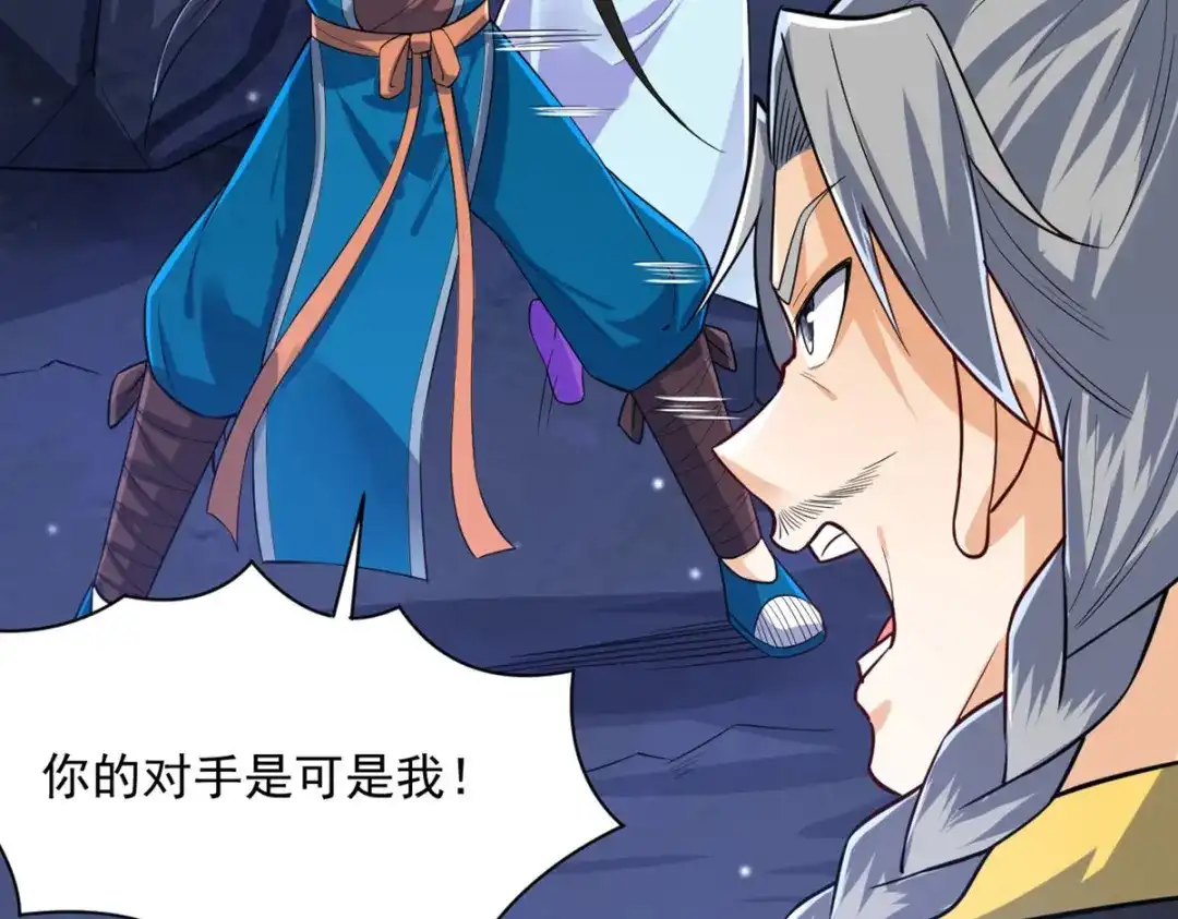 《一等家丁》第283话 第55页