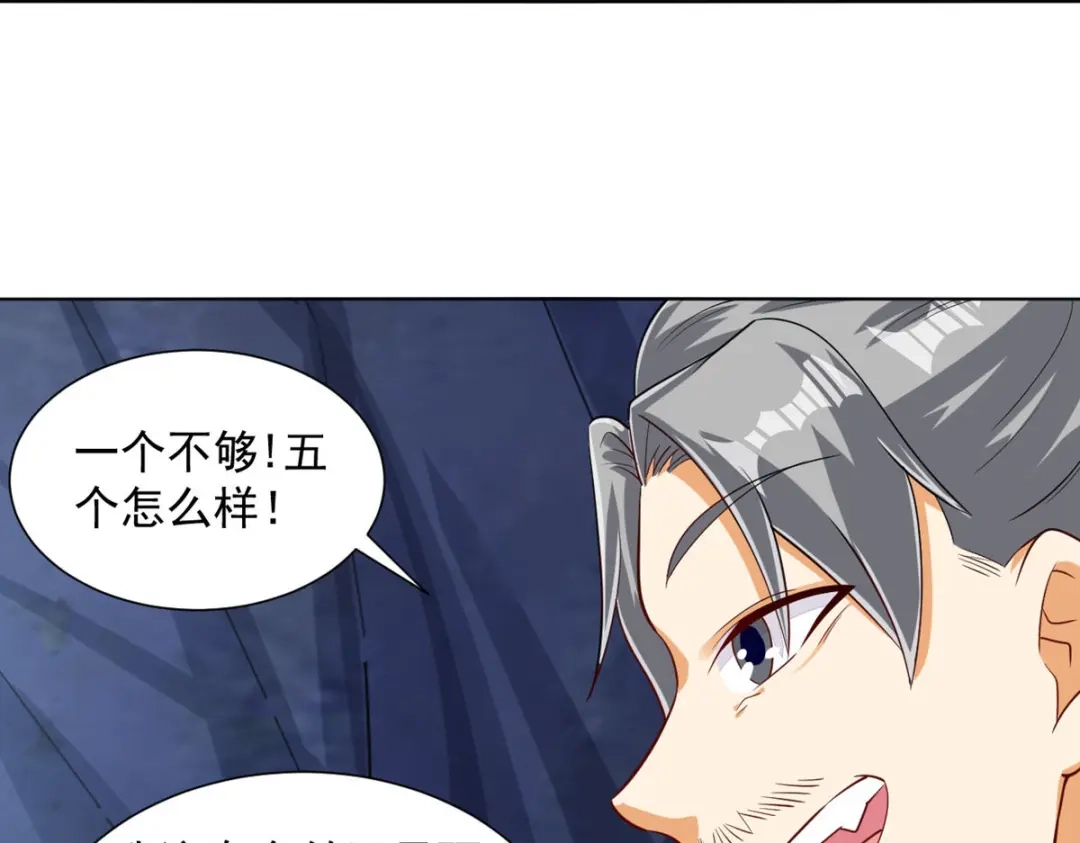 《一等家丁》第283话 第26页