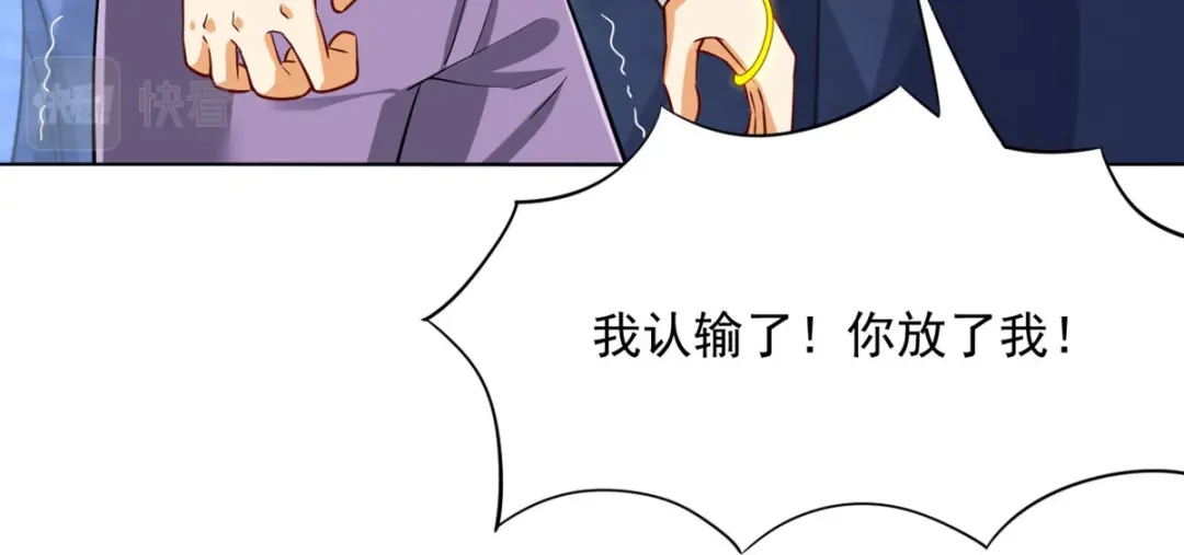 《一等家丁》第283话 第30页