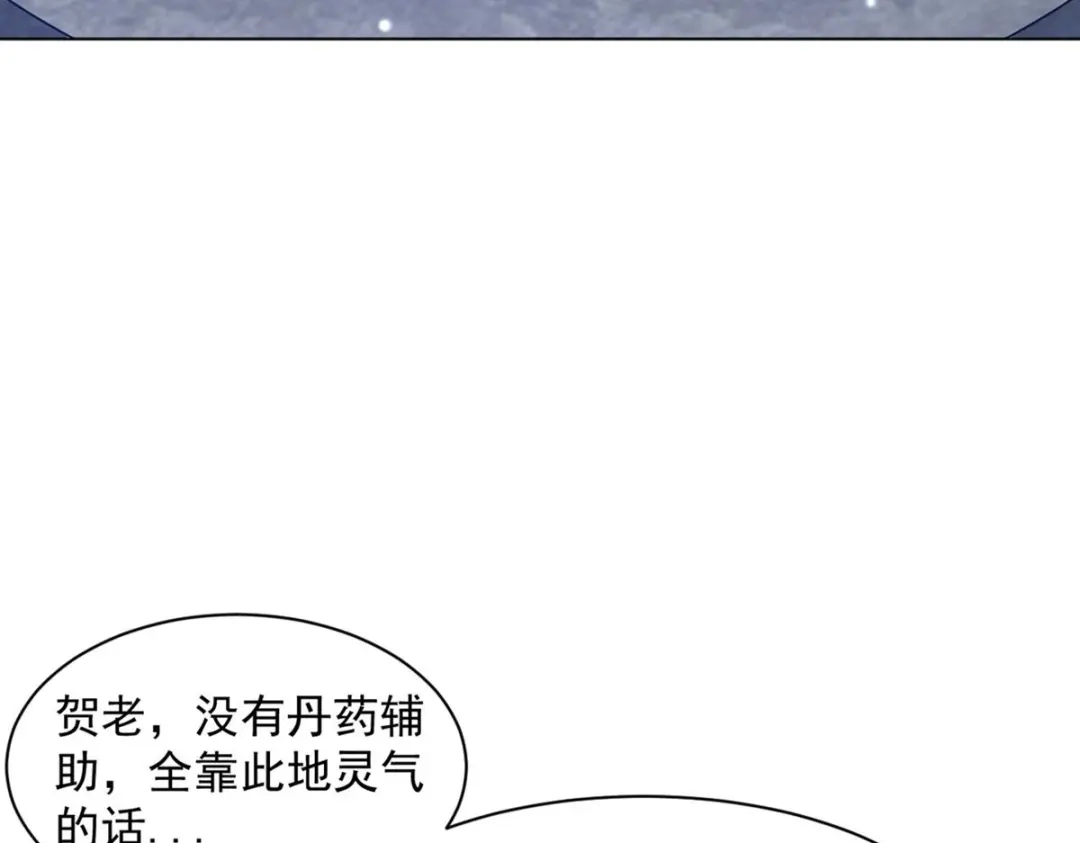《一等家丁》第284话 第67页