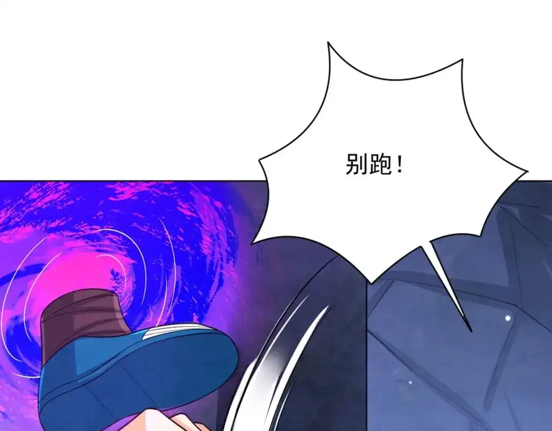 《一等家丁》第284话 第41页