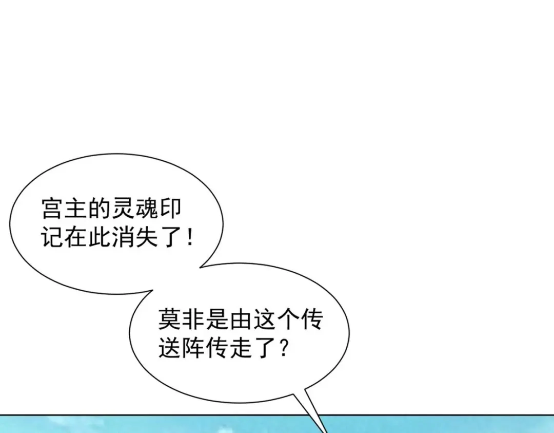 《一等家丁》第284话 第8页
