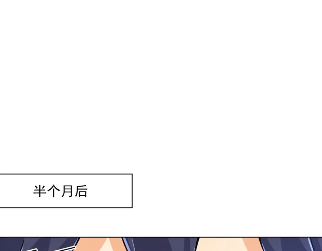 《一等家丁》第284话 第73页
