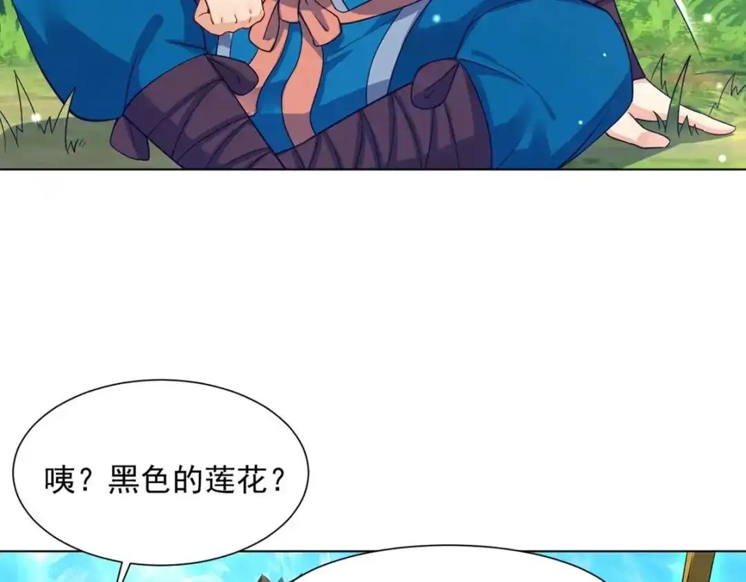 《一等家丁》第284话 第53页