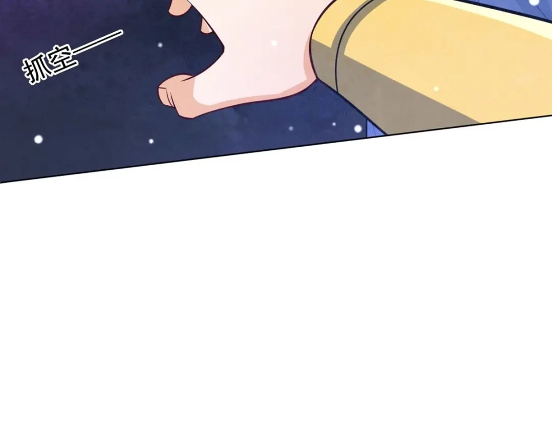 《一等家丁》第284话 第43页