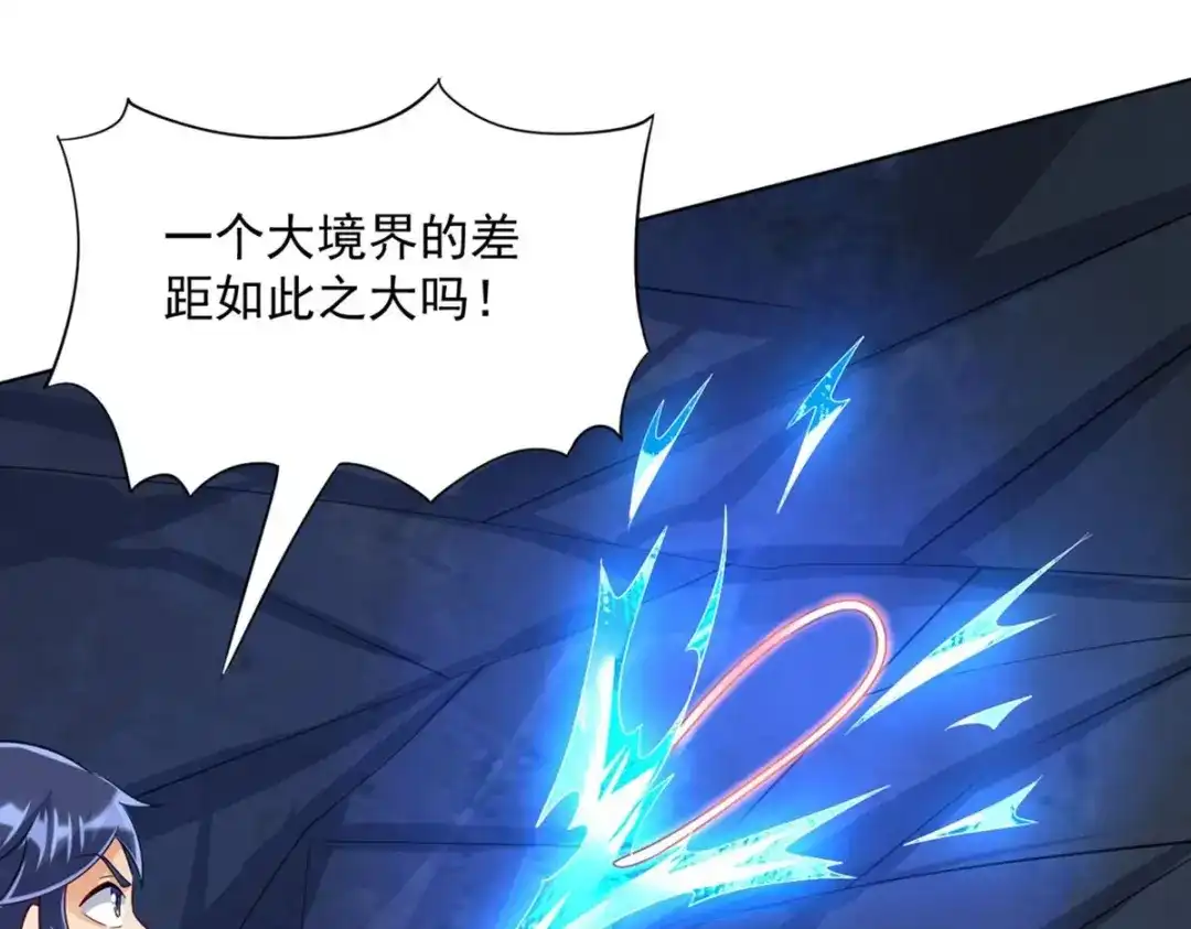 《一等家丁》第284话 第13页