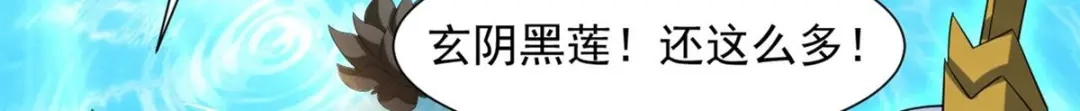 《一等家丁》第284话 第54页