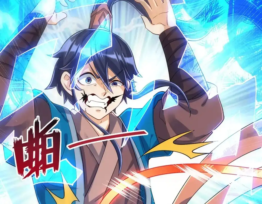《一等家丁》第284话 第20页